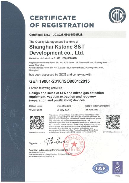 ประเทศจีน Shanghai Yushi Technology Development Co., Ltd. รับรอง
