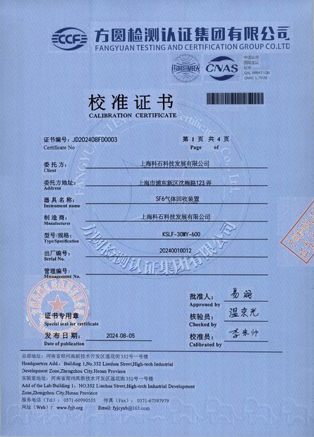 ประเทศจีน Shanghai Yushi Technology Development Co., Ltd. รับรอง