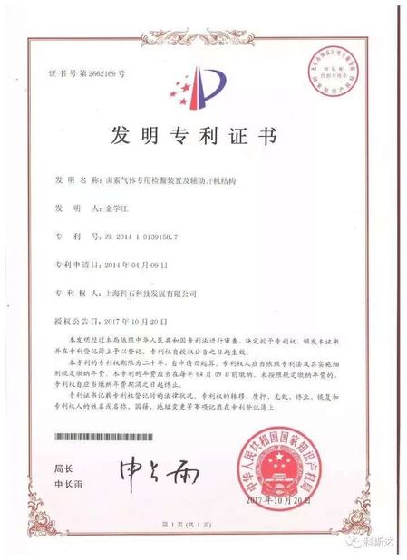 ประเทศจีน Shanghai Yushi Technology Development Co., Ltd. รับรอง